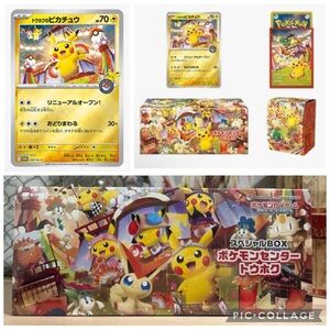 New! Exclusive Pokemon Center Tohoku - Special Box Collection (SBC)